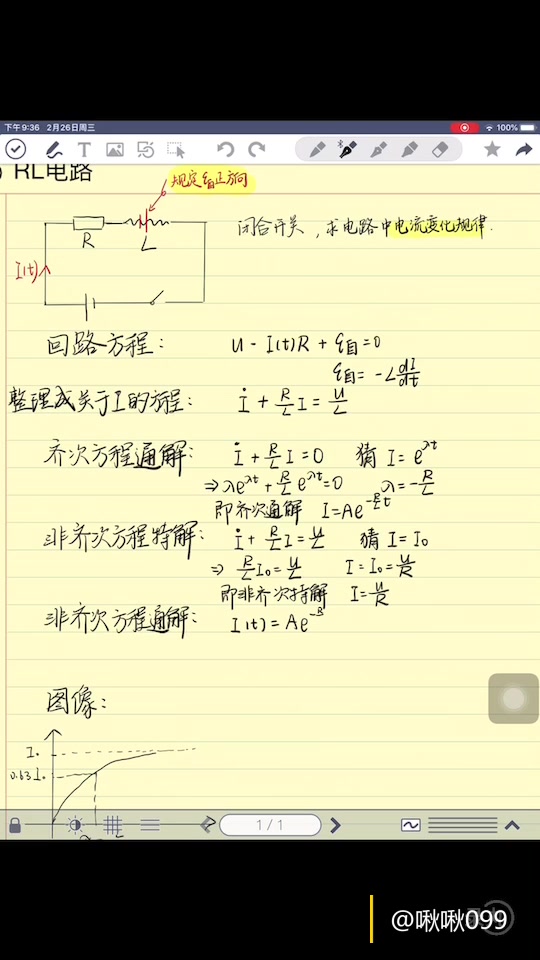 高中物理扩展|暂态电路(一)RL电路哔哩哔哩bilibili