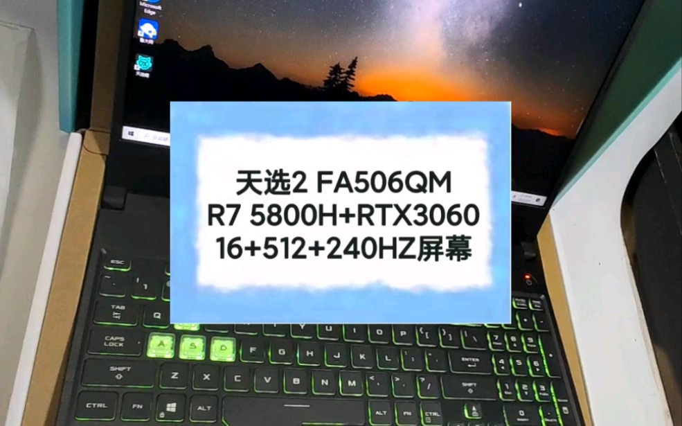 二手笔记本 天选2 FA506QMR7 5800H+RTX306016+512+240HZ屏幕6千哔哩哔哩bilibili