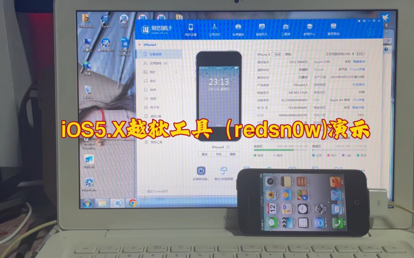 iOS3.xiOS5.x越狱工具【redsn0w】简易演示哔哩哔哩bilibili