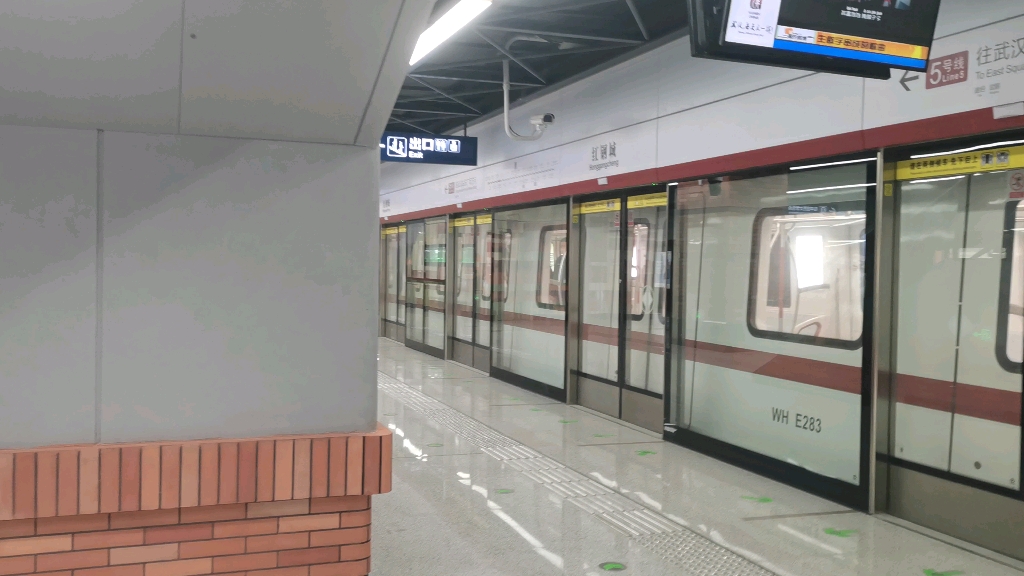 武汉地铁五号线红钢城出站e20中车时代vvvf 距离正式通车还有17天