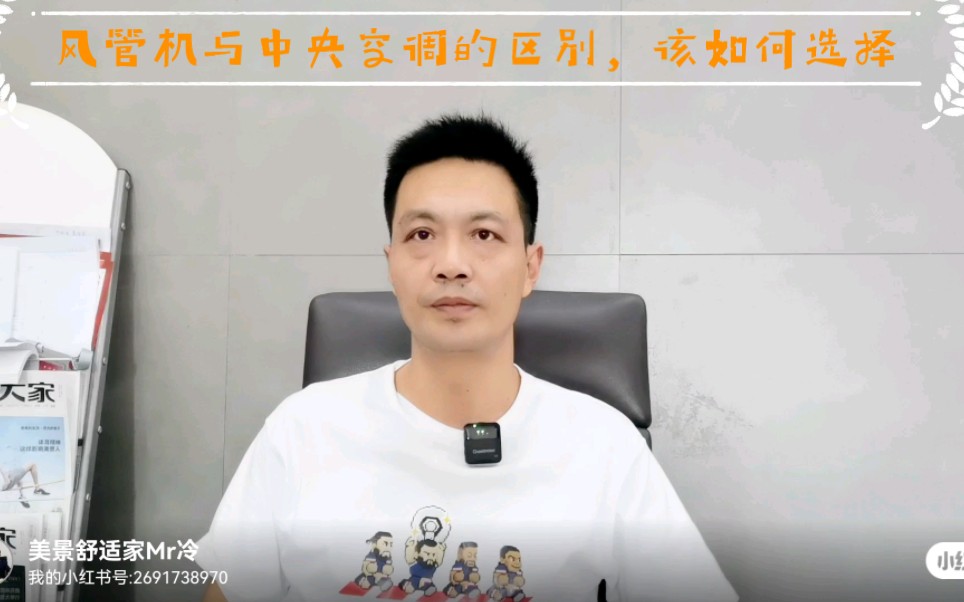 风管机与中央空调有什么区别,该如何选择哔哩哔哩bilibili