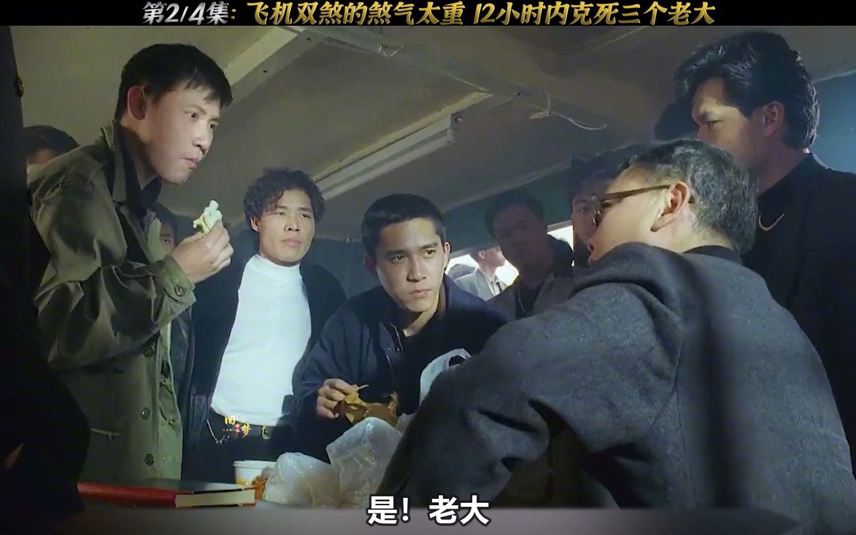 两个小伙被称为飞机双煞,专门克制所有的黑社会老大