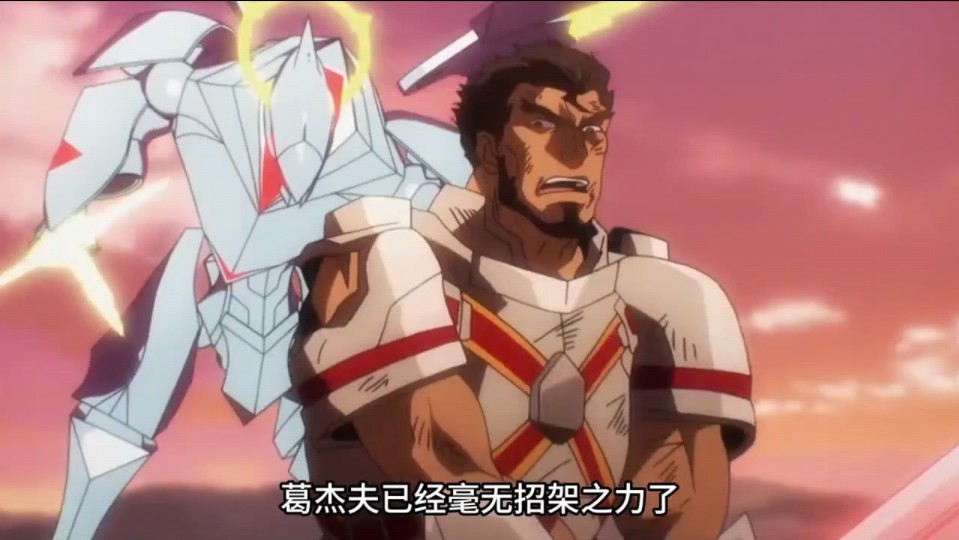葛杰夫以凡人之躯斩杀天使