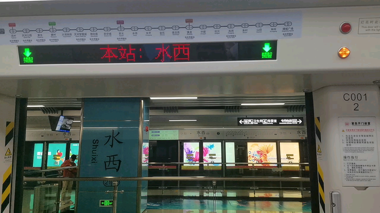 广州地铁21号线 021x001-002 水西站-长平站区间侧面展望