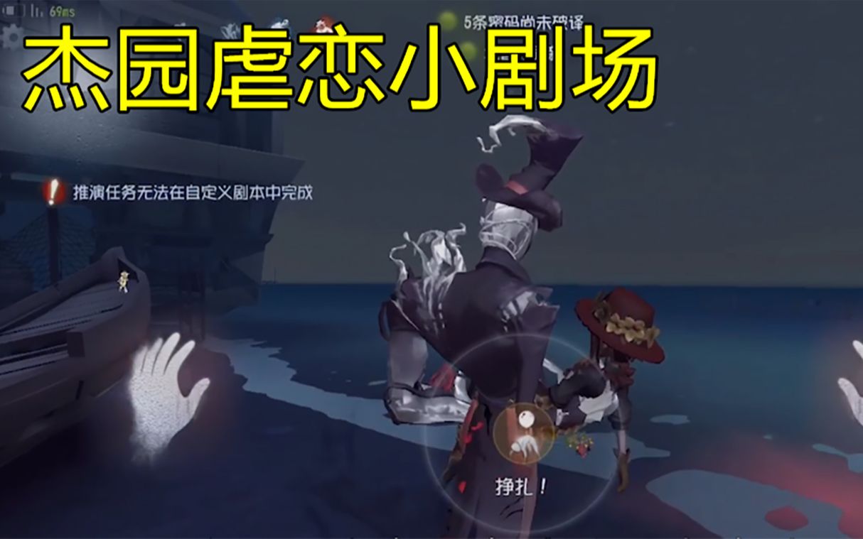 南风大人原创-杰园小剧场之结缘之劫