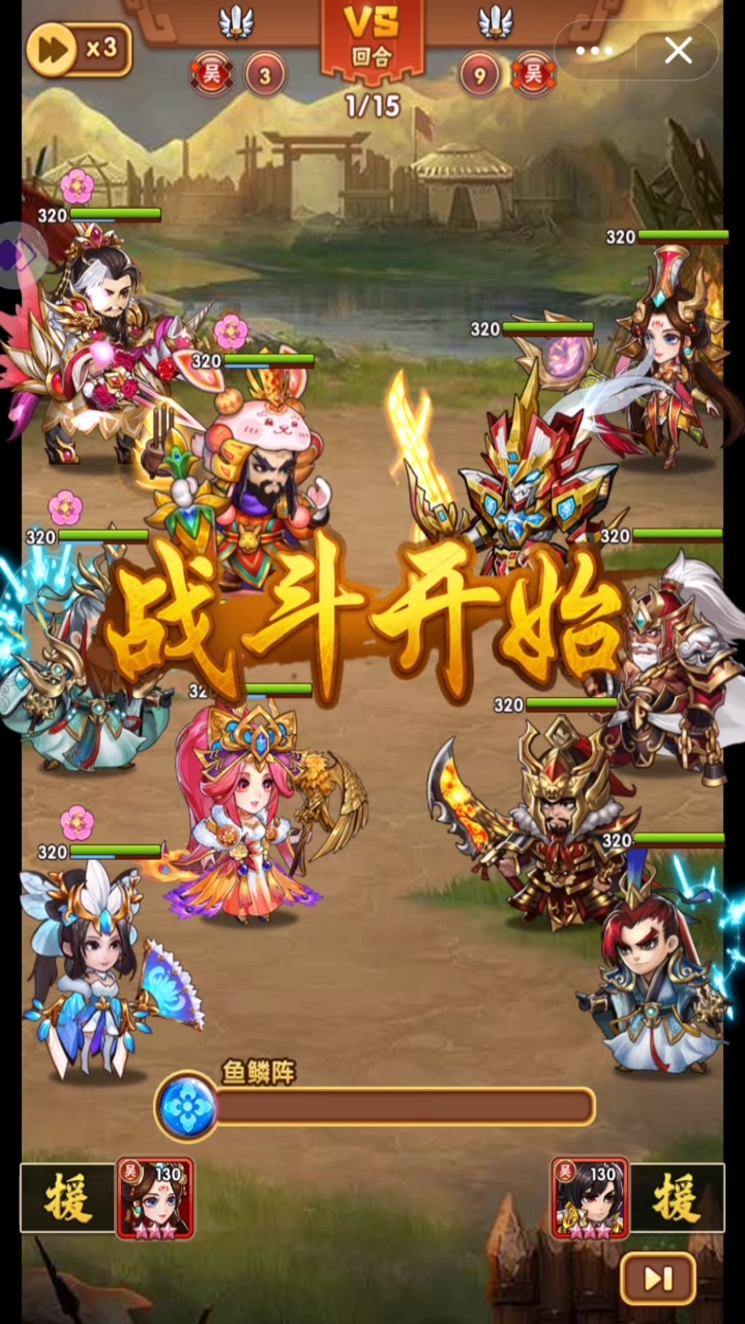 胡莱三国主公香香时代落幕