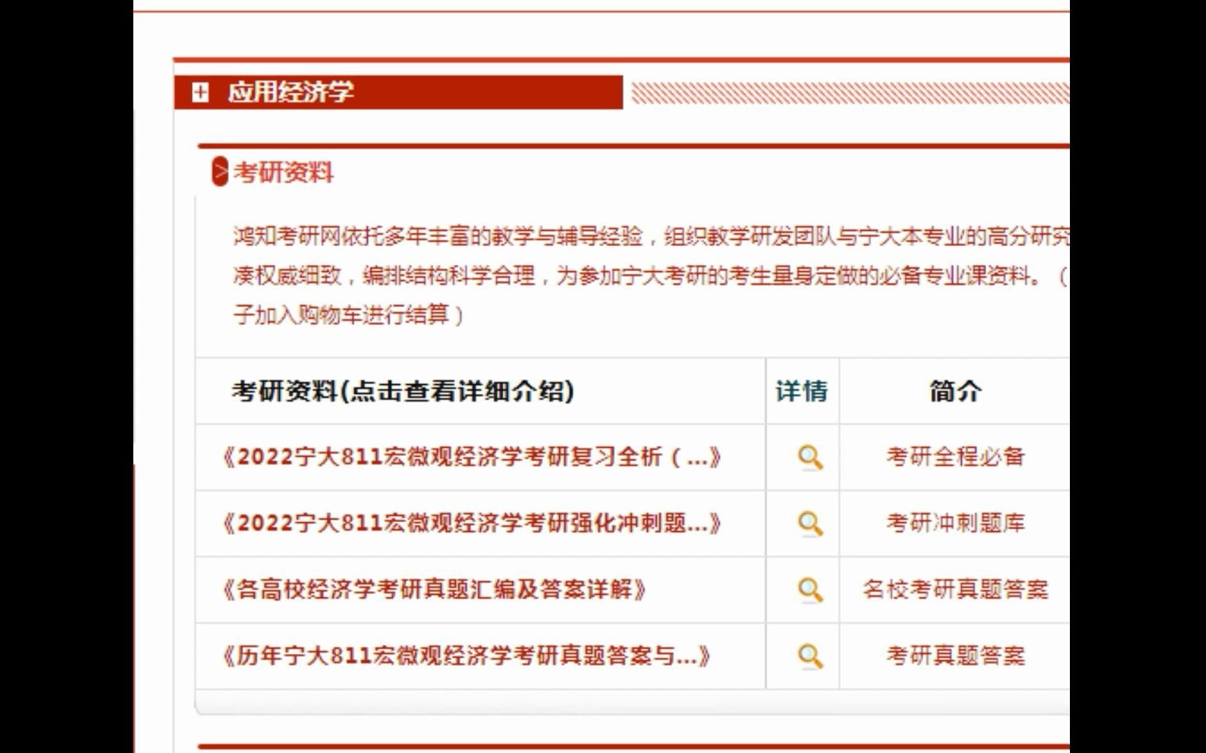 宁波大学应用经济学考研信息汇总考试科目考试大纲分数线报考难度复习资料报录比哔哩哔哩bilibili