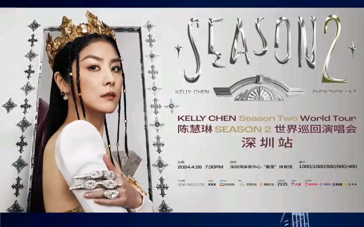 陈慧琳season2世界巡回演唱会深圳站4月26日唱响!