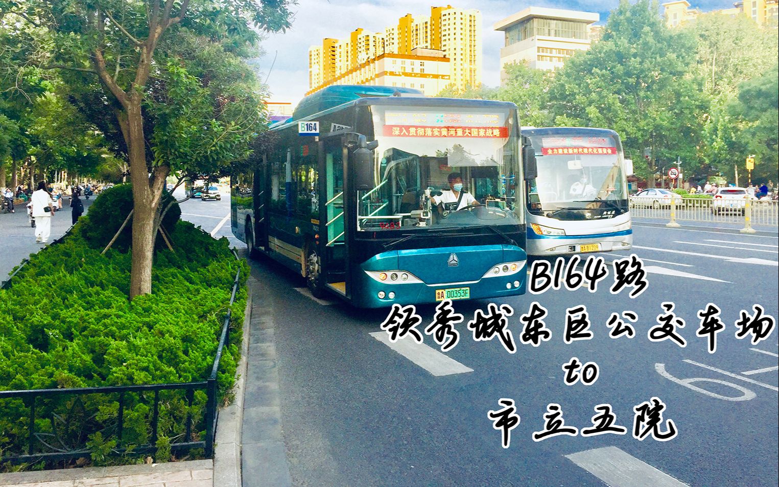 【济南公交pov·接驳线】领秀城东区出行首选,b164路下行全程前方展望
