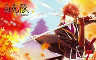 白虎队志士异闻录 搜索结果 哔哩哔哩 Bilibili