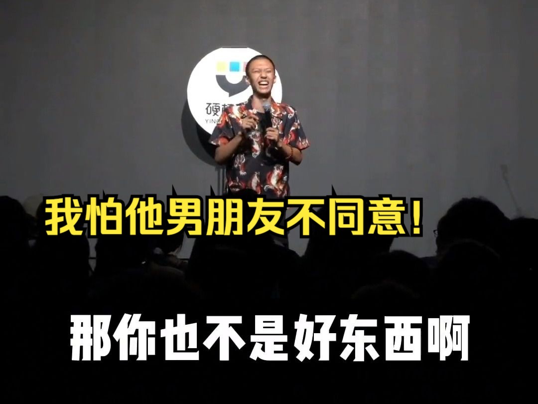 【付航名场面】付航:你是不是想跟她在一起?哔哩哔哩bilibili