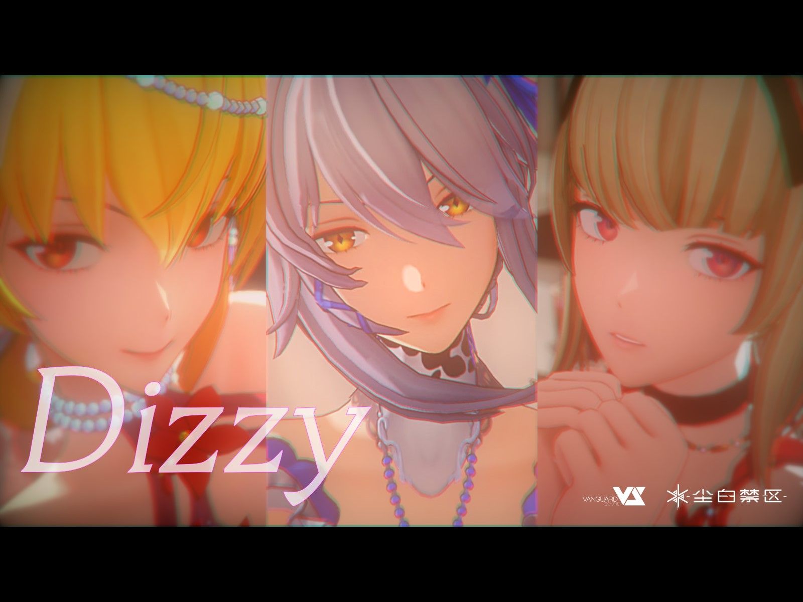【尘白禁区】「Dizzy」完整版 - 周年特殊告白