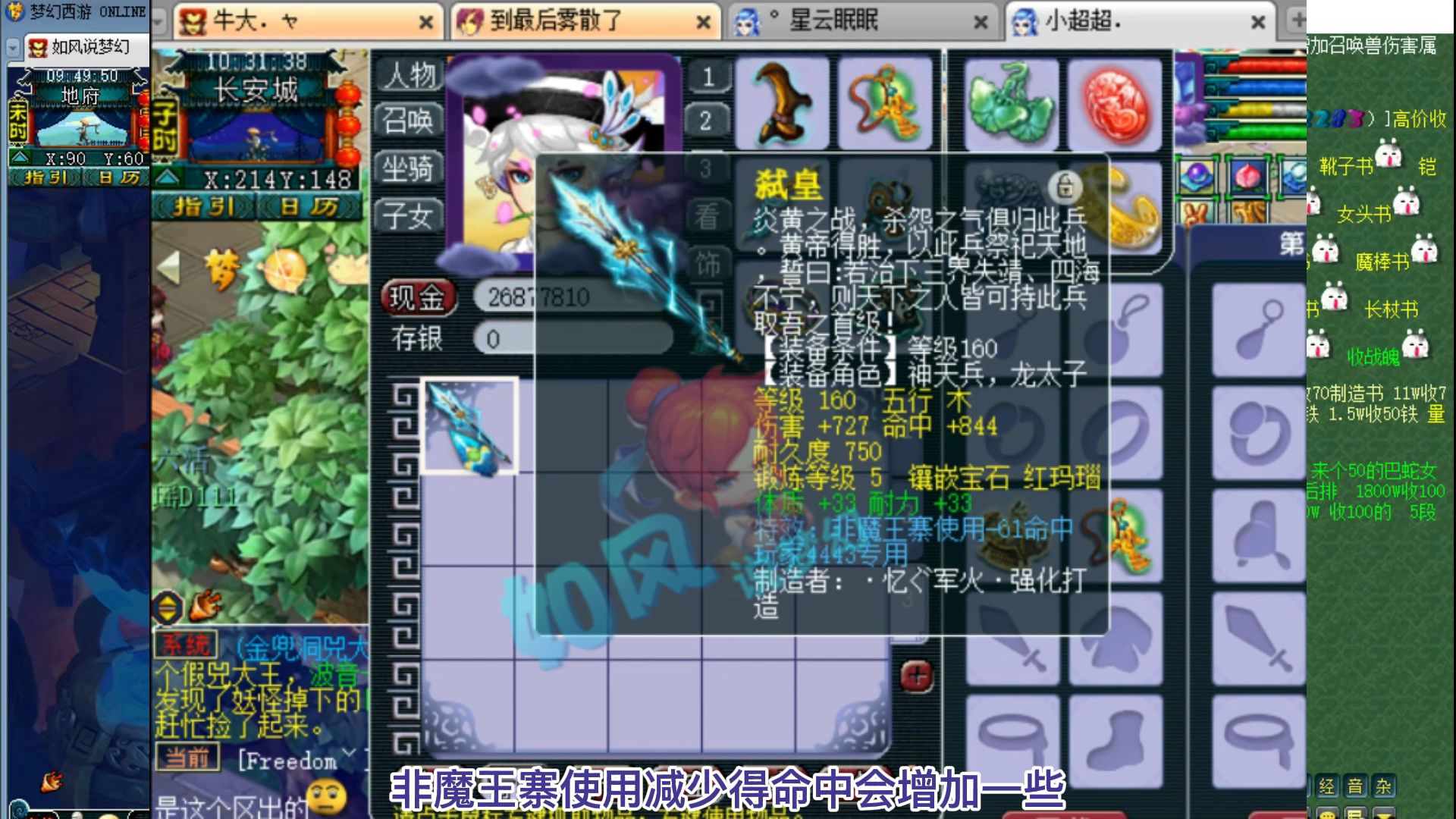 梦幻西游:新出第一神枪总伤1115,超越渔岛匿哥的第一