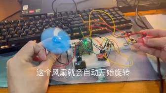 Download Video: 基于stm32开发板的一个智能温控风扇