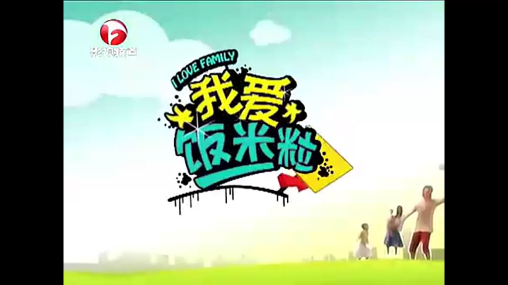 我爱饭米粒9集没水的日子