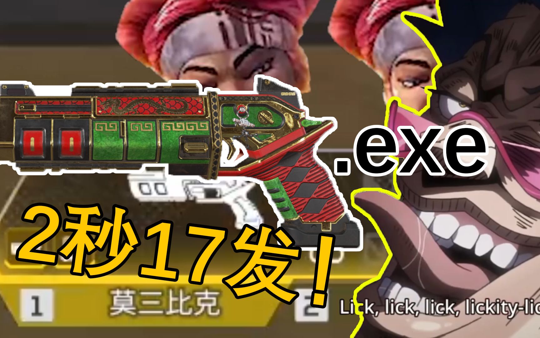 apexexe2秒17发的射速当梗王莫桑比克遇上愚人节