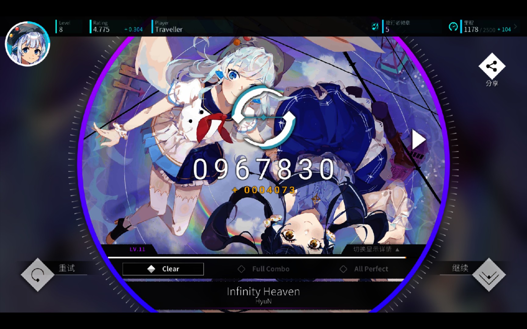 【rotaeno】infinity heaven lv.11平板967