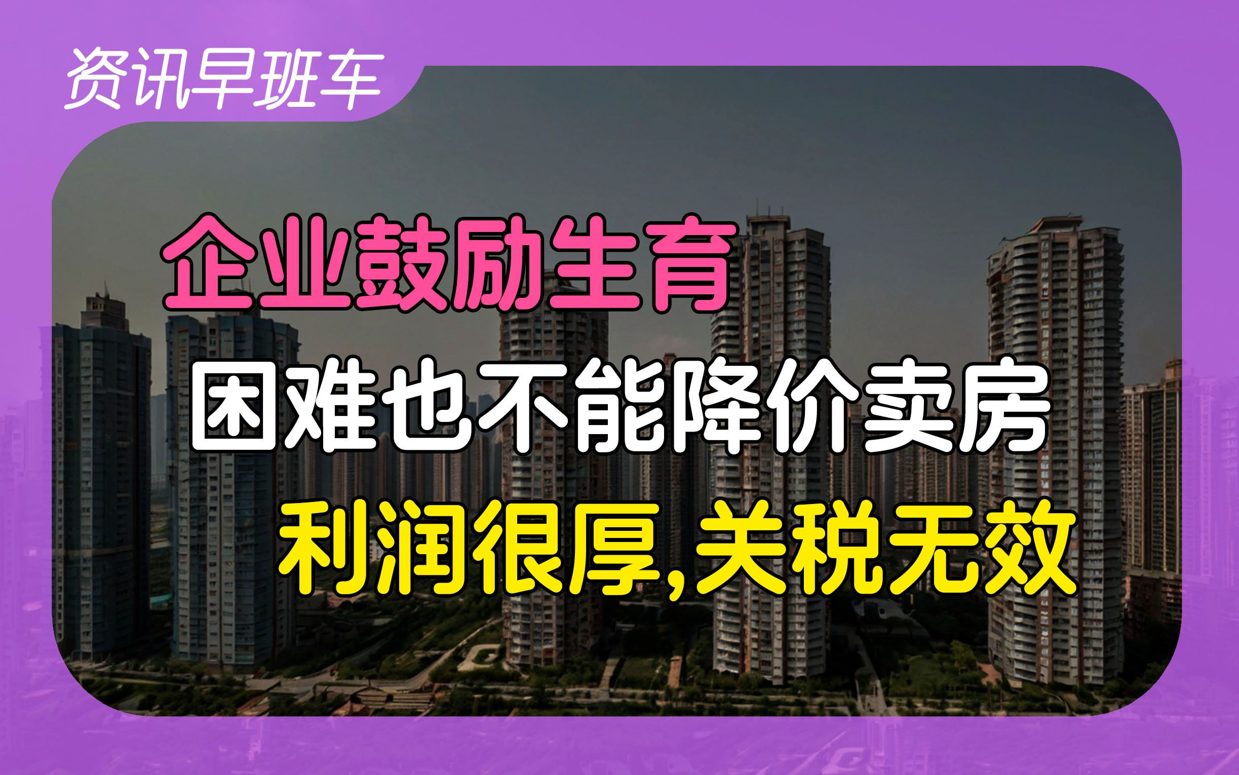 2024年6月14日 | 资讯早班车【莫斯科交易所停止美元欧元交易;经营困难,但不能降价卖房;企业鼓励生育;多地严重干旱;欧洲关税“无效”;铜不翼而...