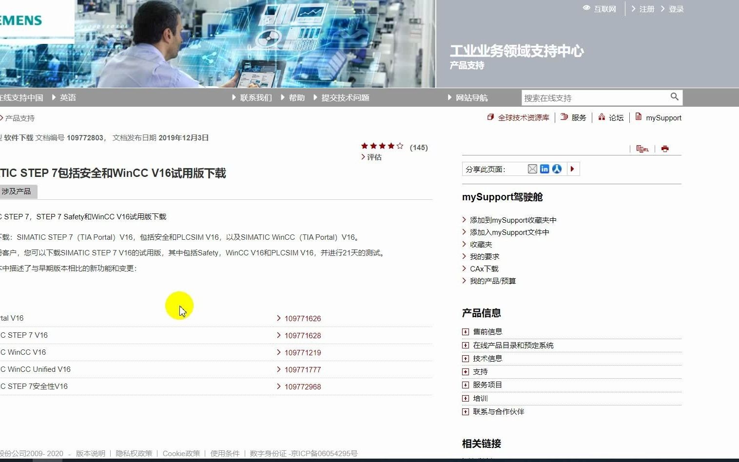 为什么在 TIA Portal V16 中加载 HMI 镜像失败!哔哩哔哩bilibili