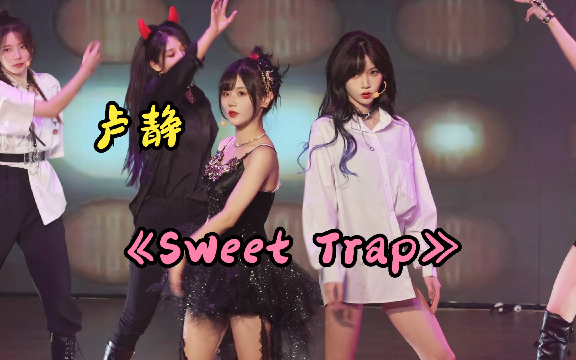 【GNZ48卢静】《Steet Trap》直拍focus 230702 成都巡演哔哩哔哩bilibili