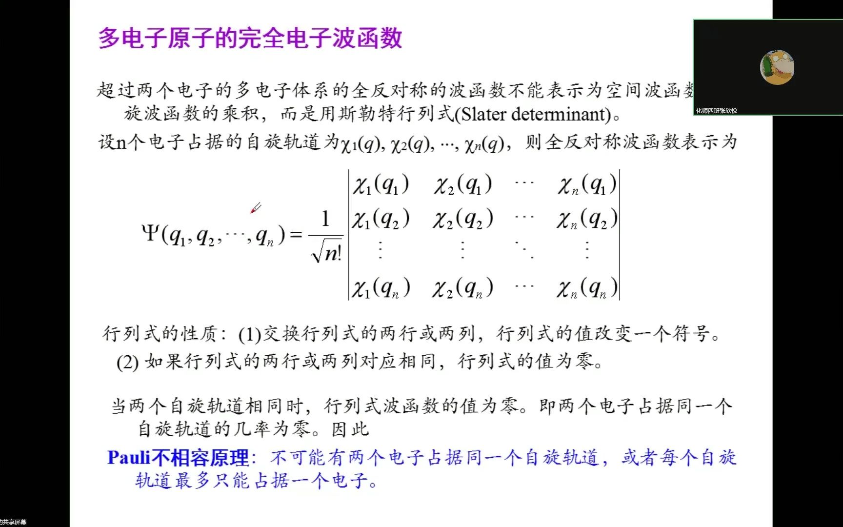 结构化学12哔哩哔哩bilibili