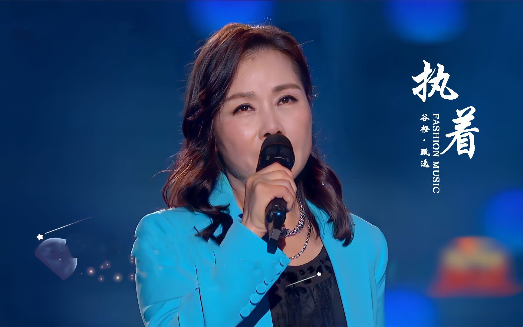 田震17年后工体再唱《执着》:可惜没那英,双王竞技看不到了