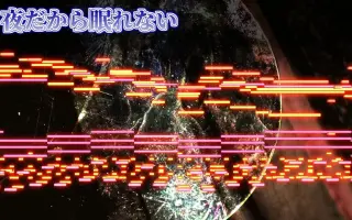 夜だから眠れない 搜索结果 哔哩哔哩 Bilibili