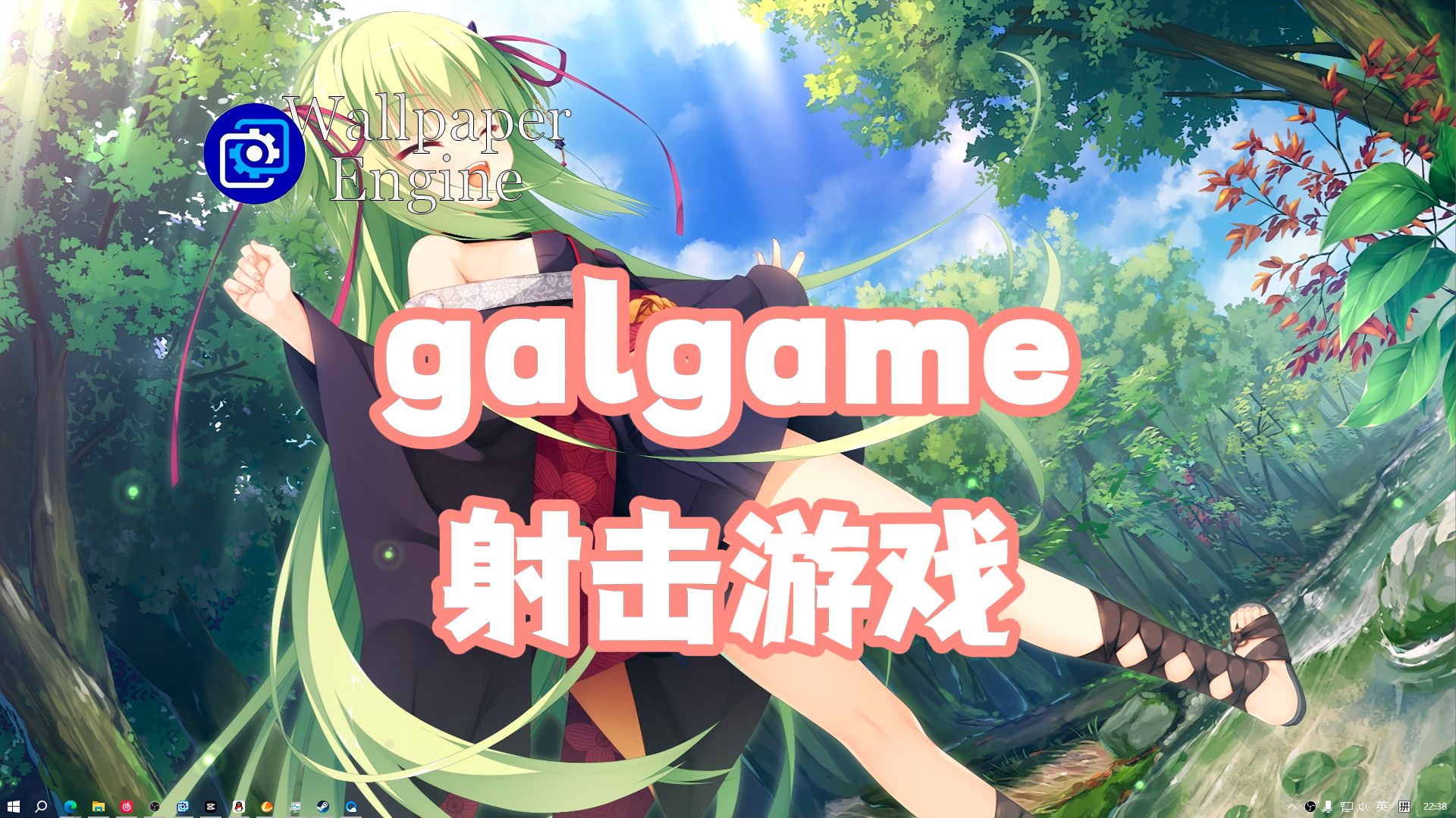 [图]【Wallpaper Engine】壁纸推荐 galgame篇