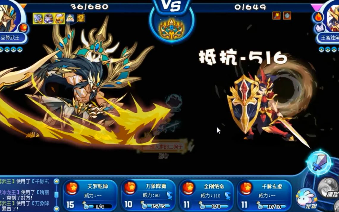 【洛克王国】我的武王天下第一——狗子大佬手把手教你打天梯