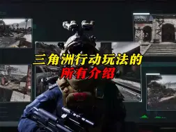 Download Video: 【帅小伙爱玩三角洲】最新视频已上线，快来围观！