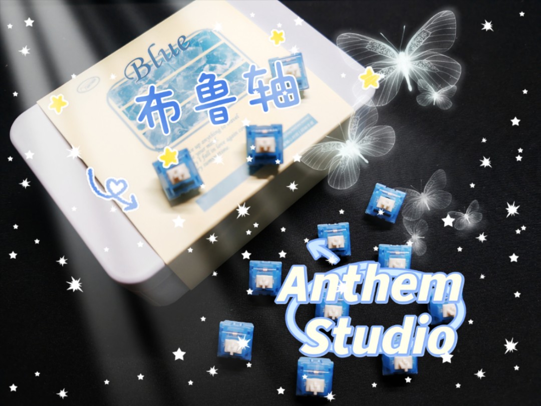 【轴体推荐】Anthem Studio布鲁轴,轻压力,又滑又弹,声音HIFI哔哩哔哩bilibili