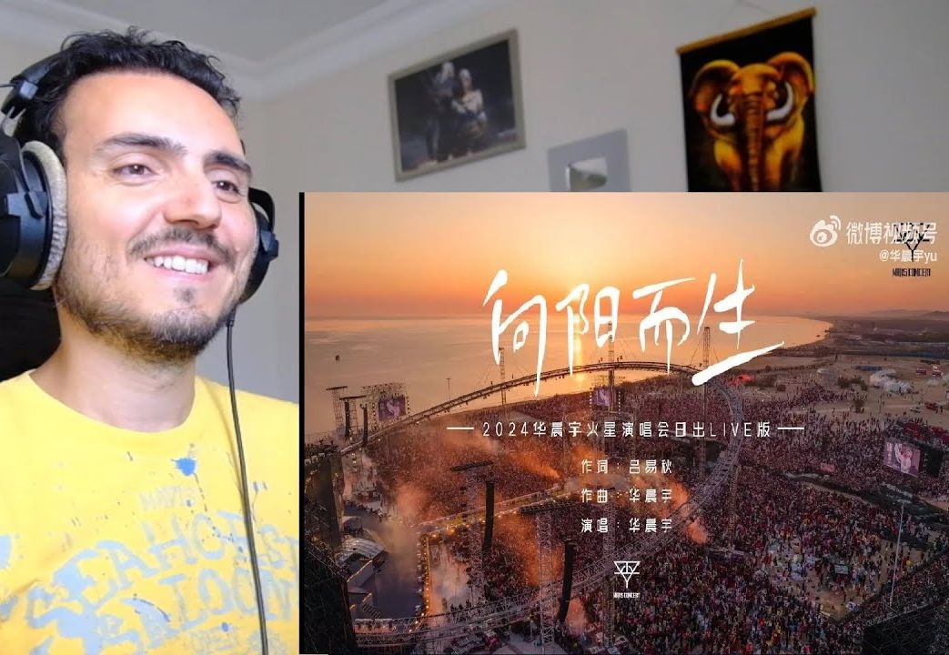 cc字幕【华晨宇】《向阳而生》烟台 火星日出演唱会