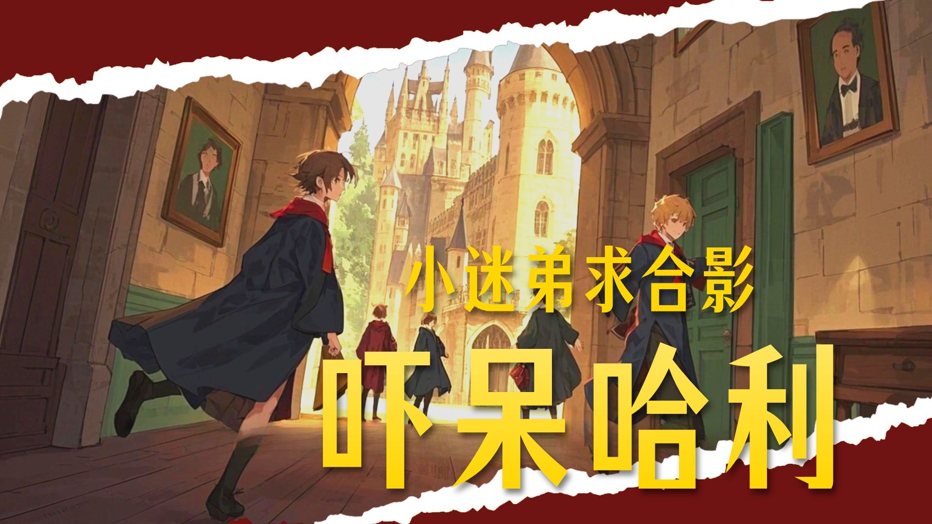 跟我读《哈利波特》第二部 第六章 part5