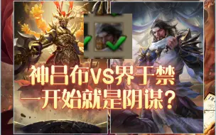 Download Video: 界于禁有没有可能一开始就是内定的中秋半价？