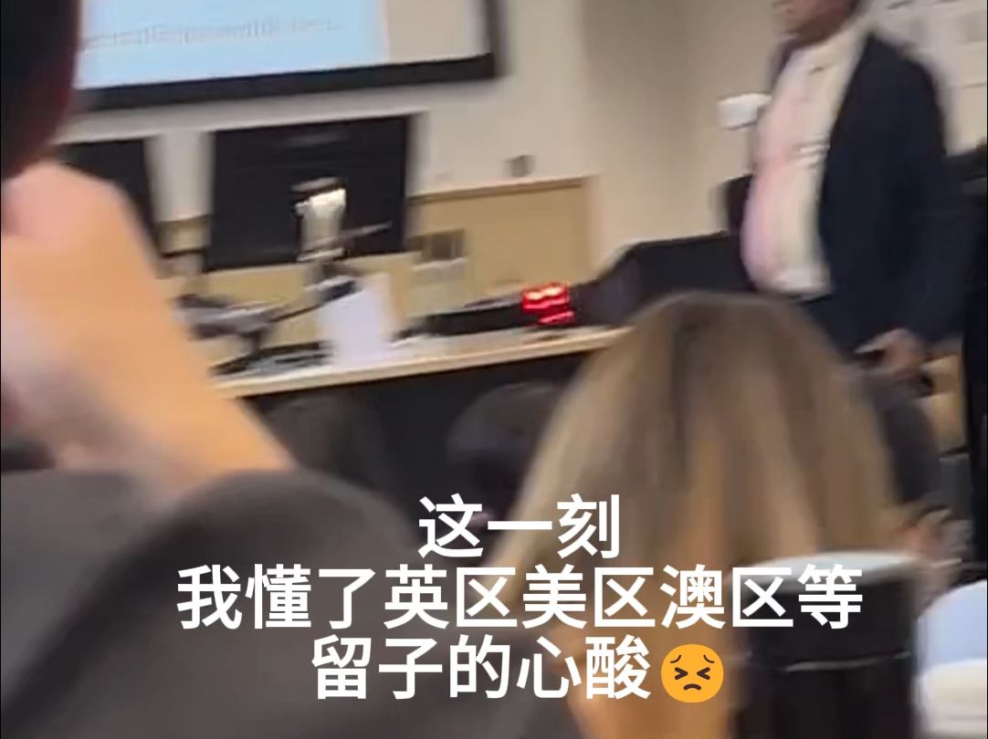 留学的水到底有多深?哔哩哔哩bilibili