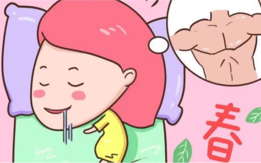 [图]春梦做着好好的，为什么一到了关键时刻，就会醒过来？