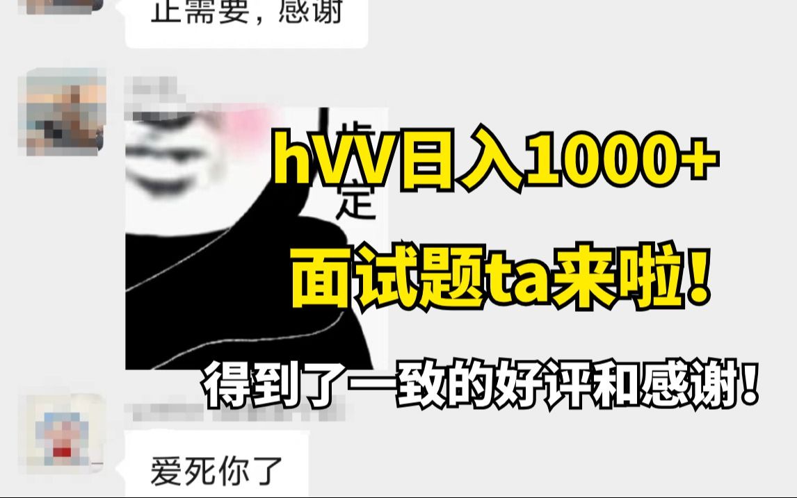 大学生日入1k?直到毕业后我才知道.护网HVV蓝队初级面试题分享(网络安全/信息安全)哔哩哔哩bilibili