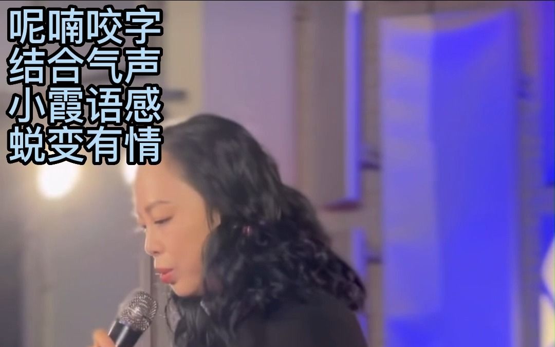 [图]亚洲顶尖女vocal（专业分析）《那时错，这时对》黄绮珊（小霞）