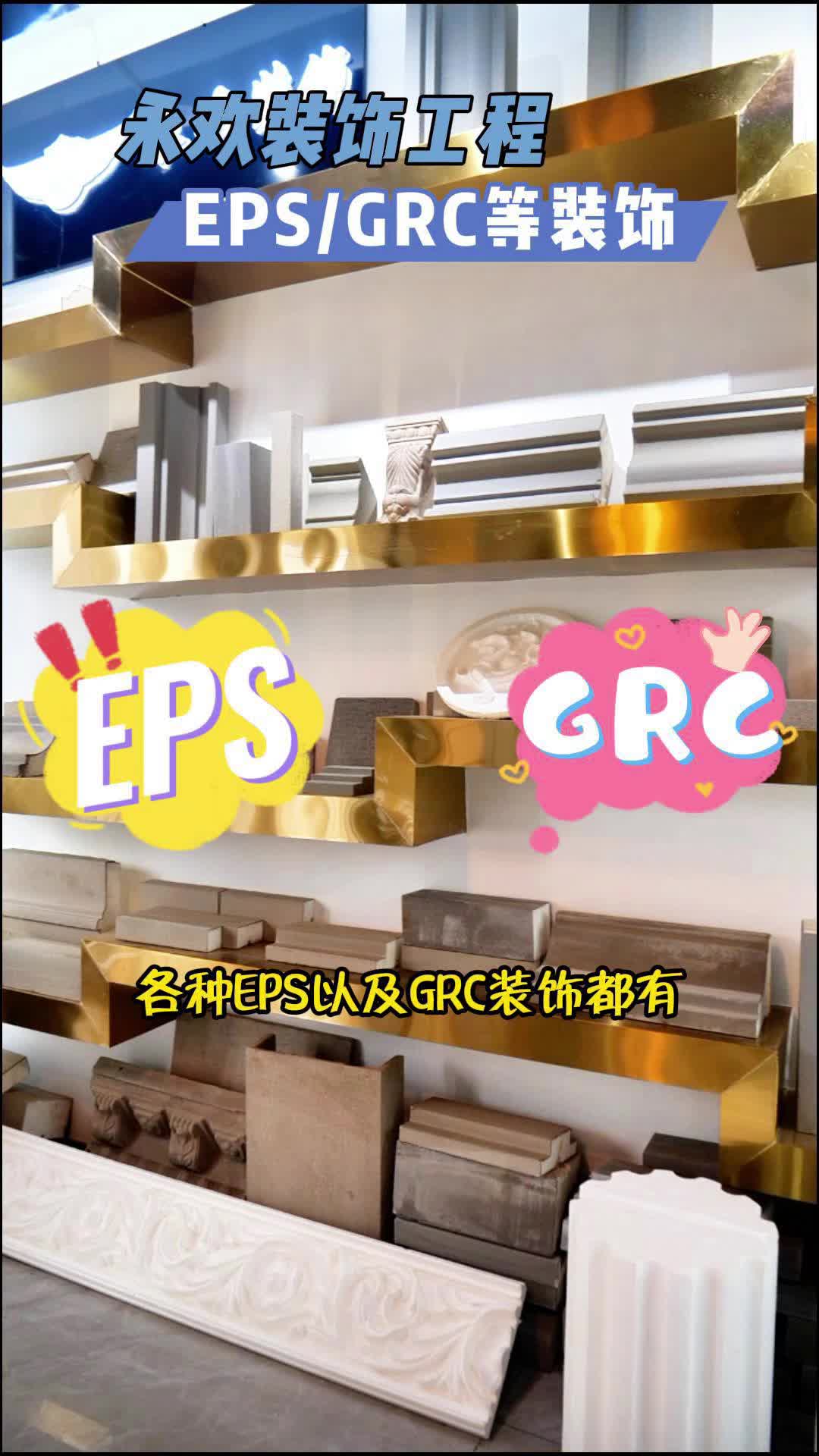 昆明EPS外墙装饰线条厂家哪家靠谱?推荐永欢装饰工程!哔哩哔哩bilibili