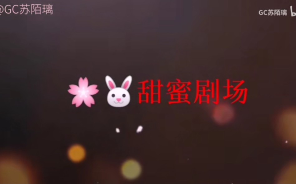 【桂花酒】甜蜜剧场(一)小诚电话日记(上)哔哩哔哩bilibili