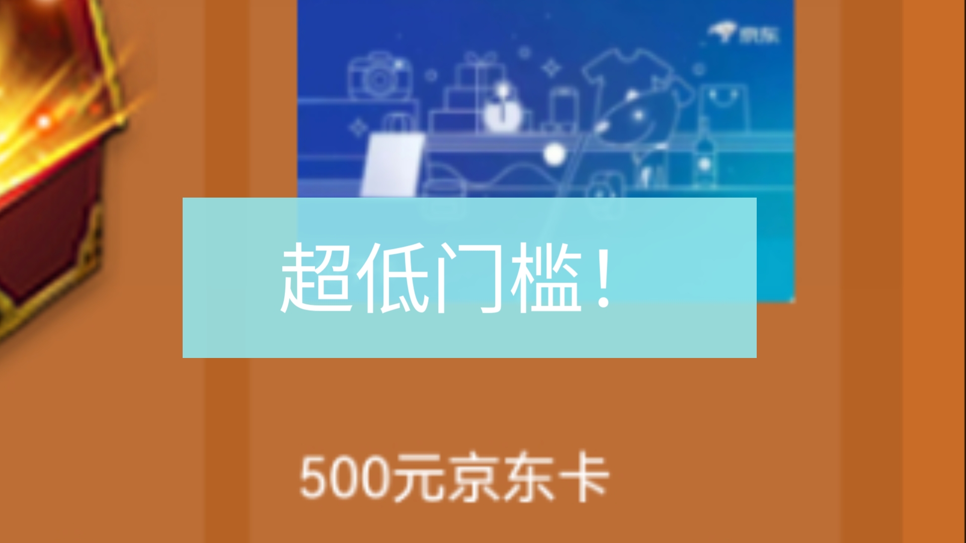 三国杀抖音最新白嫖活动!超低门槛白嫖京东卡天工石迷迭珠!桌游棋牌热门视频