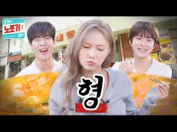 Download Video: [官方中字] 售罄 Hyung | NOPOGY EP.9 | SHOWNU 金廷祐 华莎