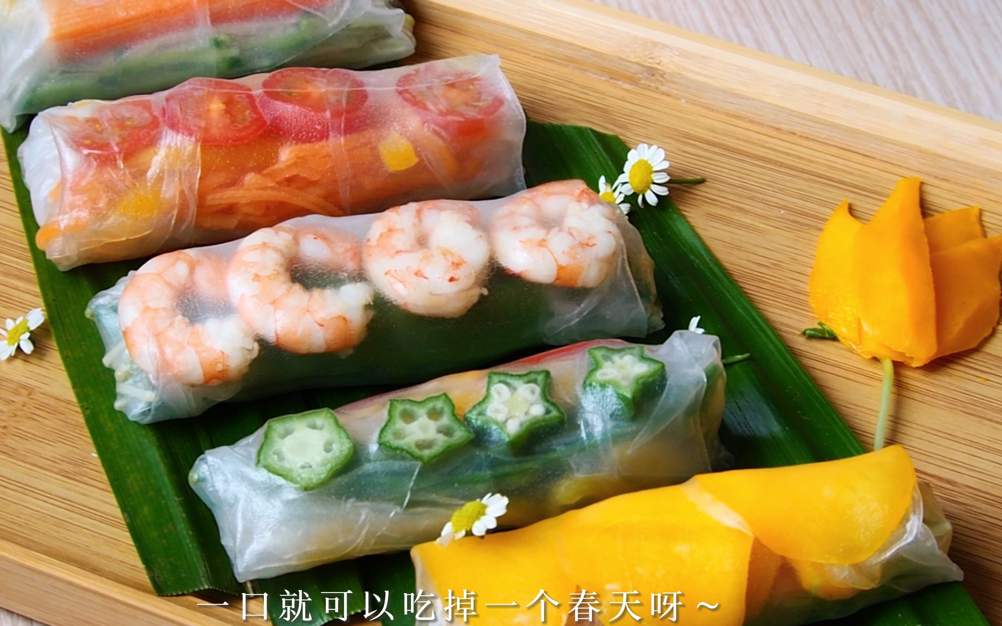 越南鲜虾春卷怎么做_越南鲜虾春卷的做法_豆果美食