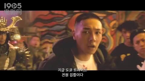 东京暴走族 韩国版预告片2 哔哩哔哩 Bilibili 东京暴走族 韩国版预告片2 哔哩哔哩 Bilibili