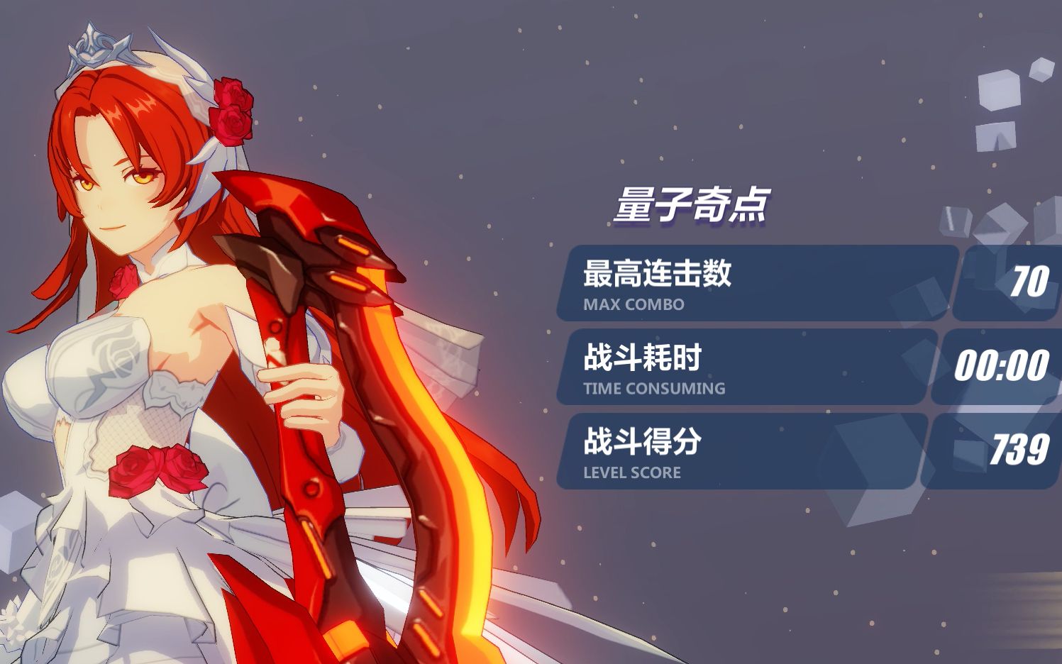 【崩坏3】红莲保级攻略第21期:刀刀烈火!