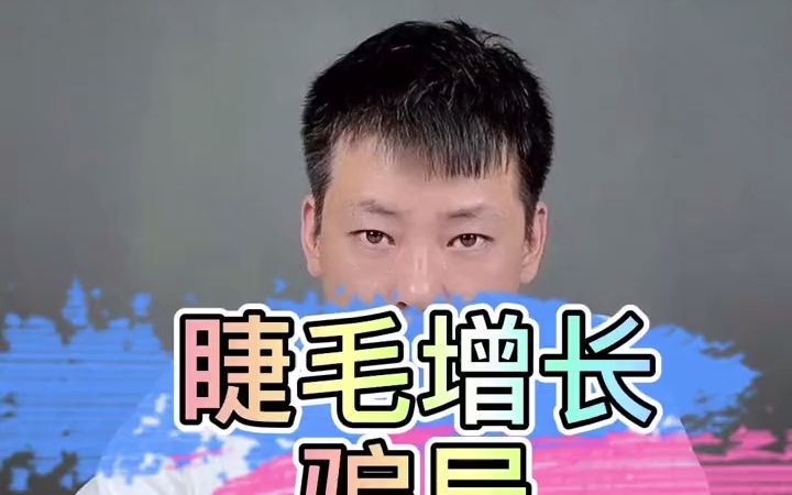 [图]乌斯玛草棒！！真的能挽救贝勒爷的发际线？