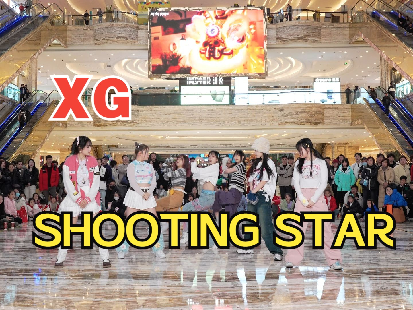 【成都BZ限定团演出】SHOOTING STAR  XG(Kpop in public 成都BZ路演)哔哩哔哩bilibili