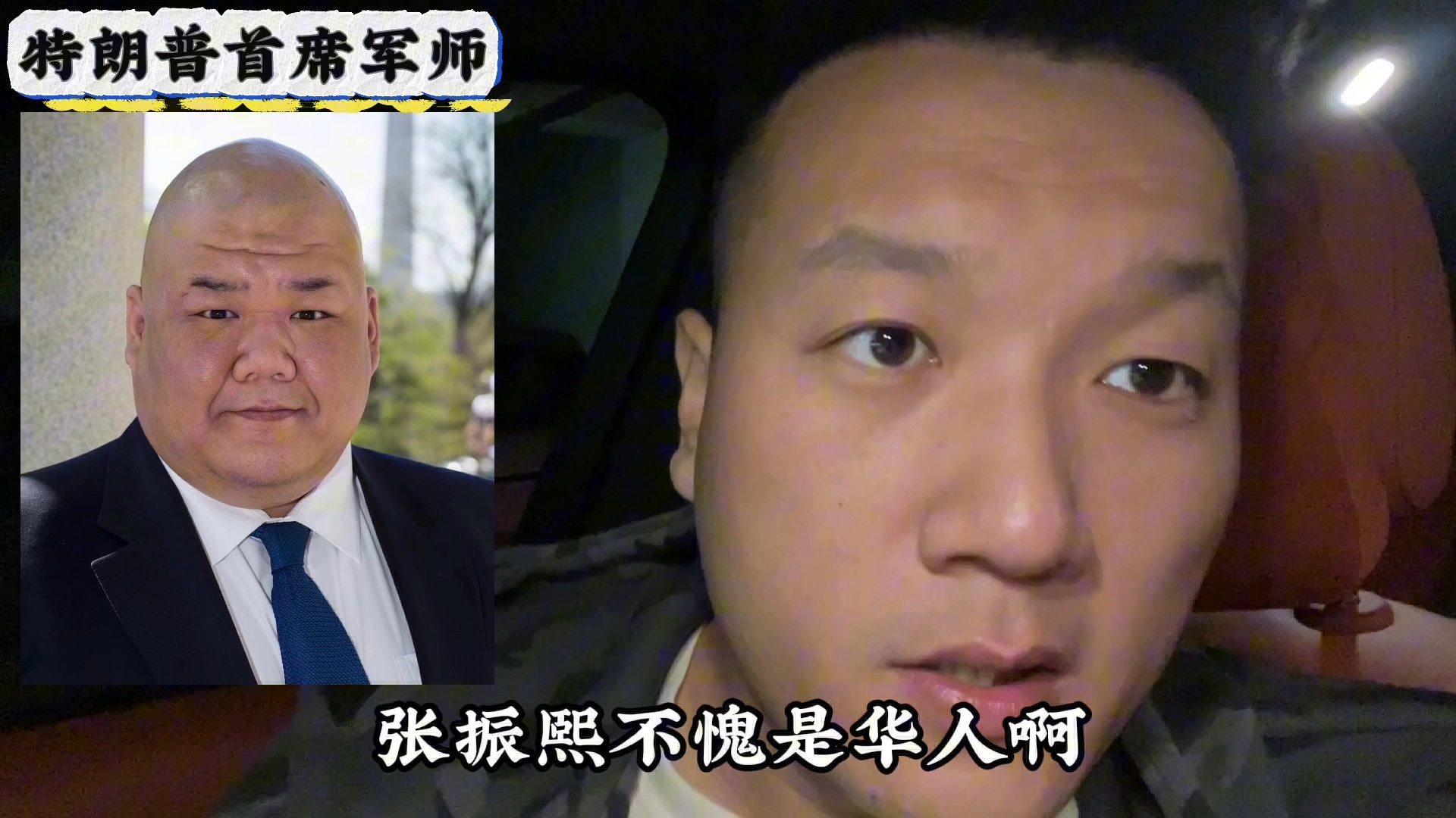 一个普通华人,凭借一本三国,成了他背后的男人