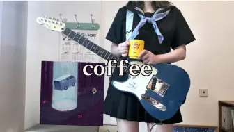 Tải video: 【后朋克】星期五的夜晚来一杯咖啡吧coffee-corn wave电吉他cover