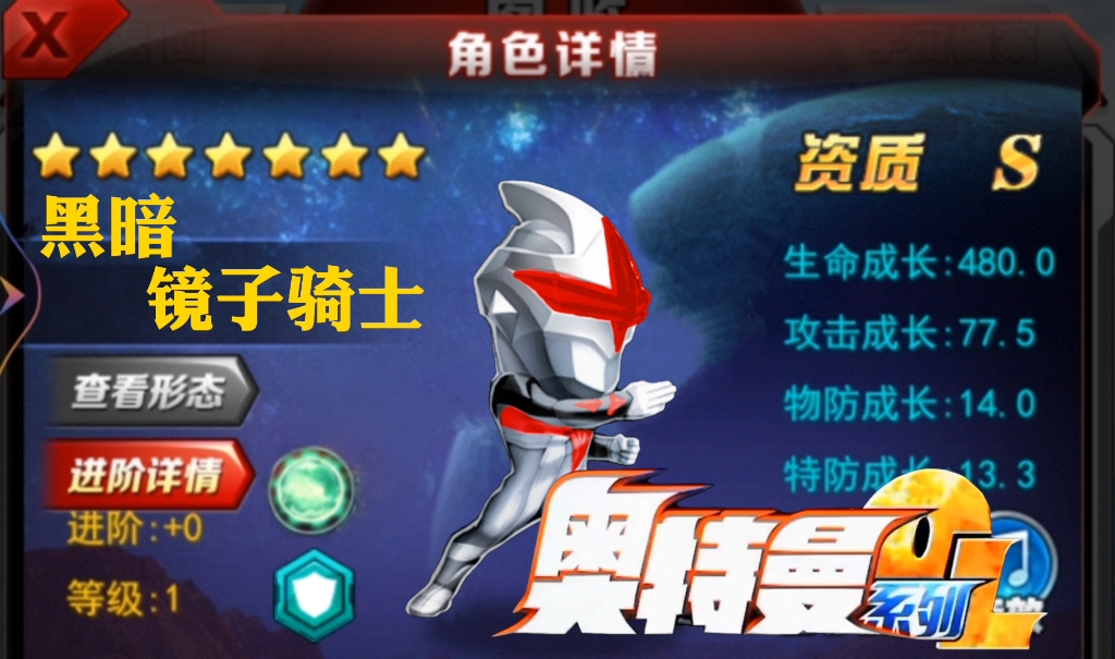奥特曼系列ol黑暗镜子骑士